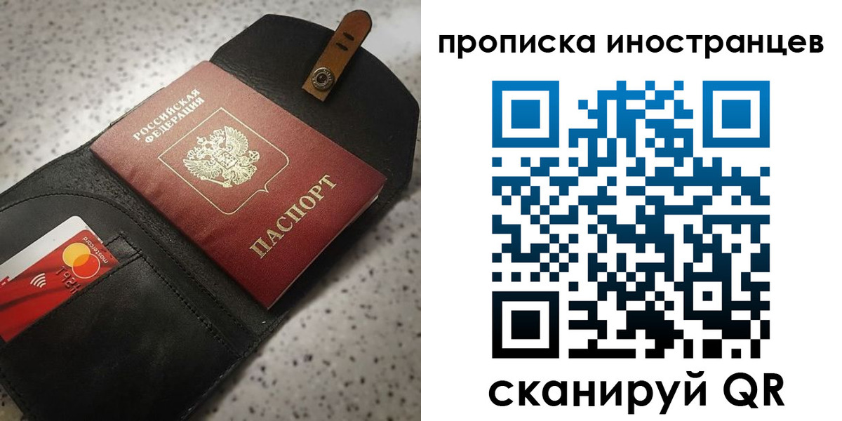 прописка для военкомата в Стрежевом