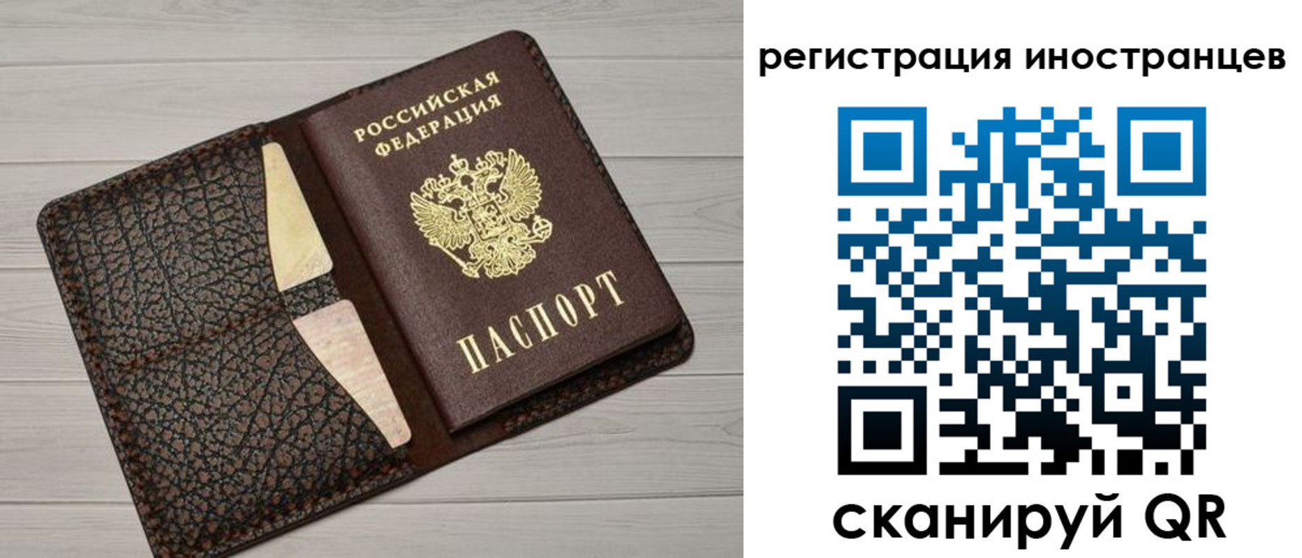 временная регистрация гарантия в Стрежевом