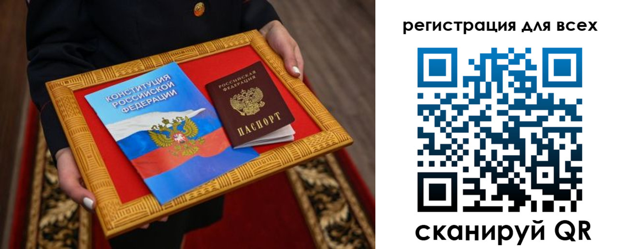 временная регистрация в Стрежевом