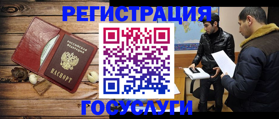 временная регистрация в Стрежевом