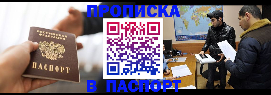 найти адрес прописки в Стрежевом