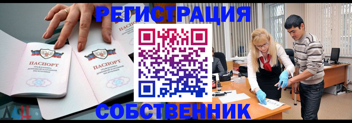 временная регистрация купить в Стрежевом