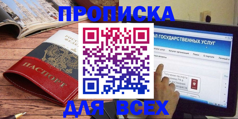 где прописаться в Стрежевом