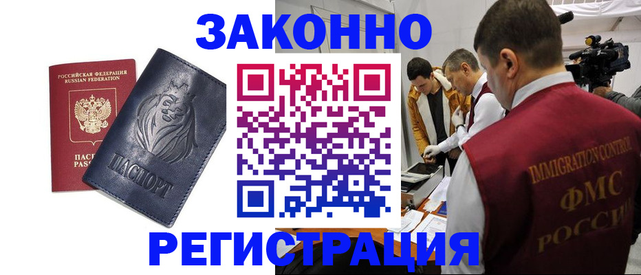 пропишу в квартире в Стрежевом