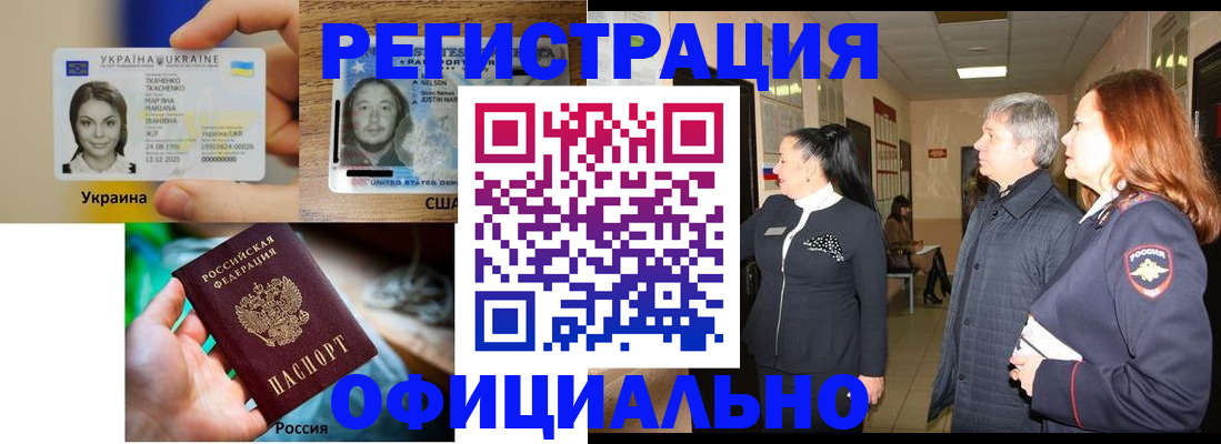 временная регистрация в Стрежевом
